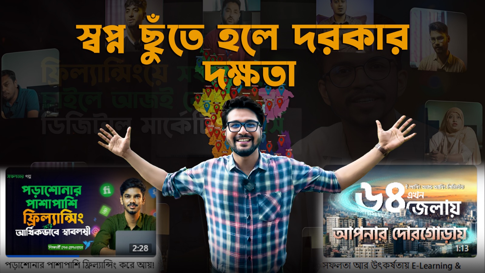 Video Thumbnail